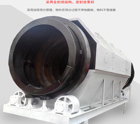 重型滾筒篩、礦用滾筒篩分機(jī)、垃圾滾筒篩揀機(jī)