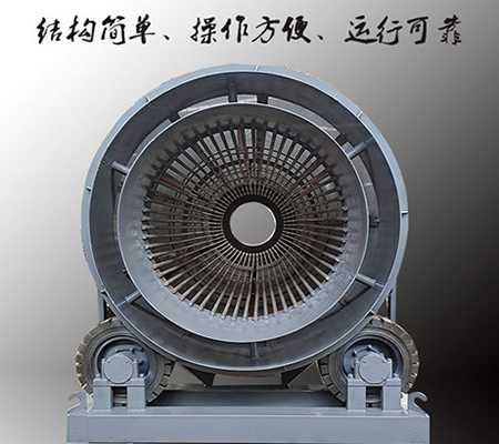 石料滾筒篩、石子滾筒篩、無軸滾筒篩石機(jī)