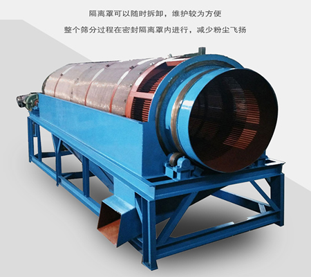 齒輪滾筒篩、齒輪傳動滾筒篩分機、齒輪圓筒篩-中森智能篩分機廠