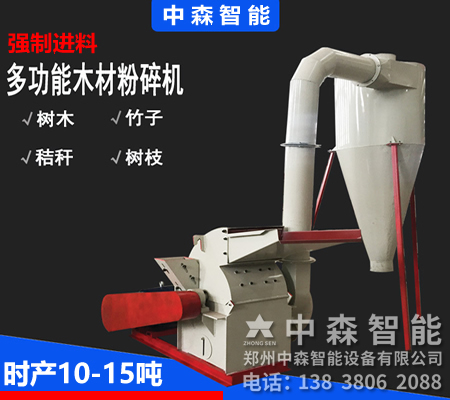 廢木料粉碎機(jī)、多功能木材碎木機(jī)、木材碎木機(jī)